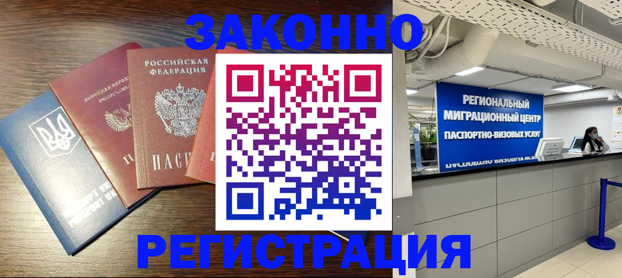 прописка для кредита в Янауле