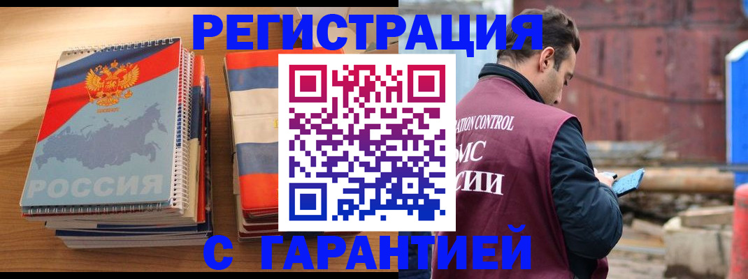 прописка ребенка в Янауле