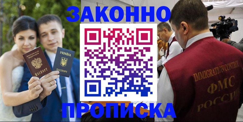 регистрация для школы в Янауле