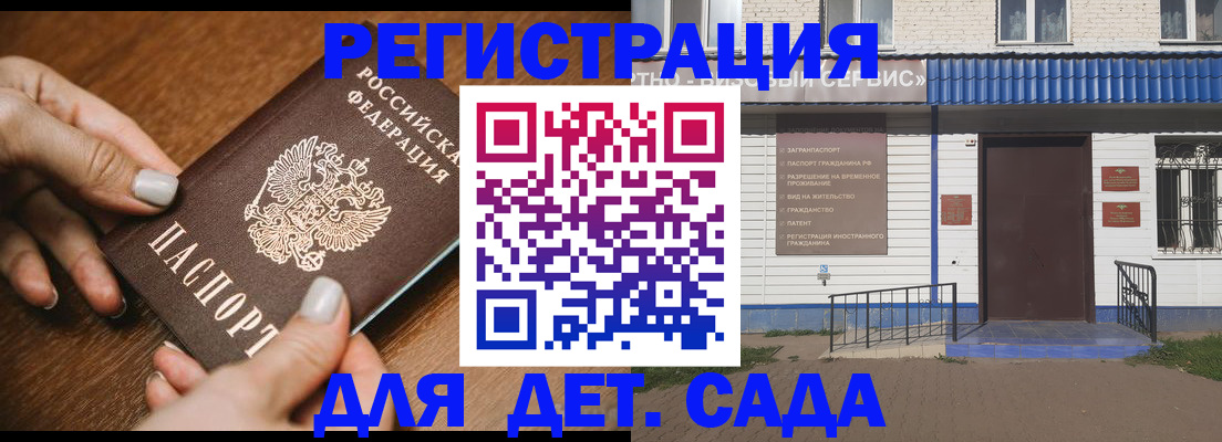 временная регистрация поиск в Янауле